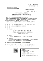 【HP用】 R7山盲全体研究会.pdfの1ページ目のサムネイル