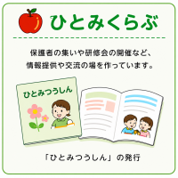 ひとみくらぶ
