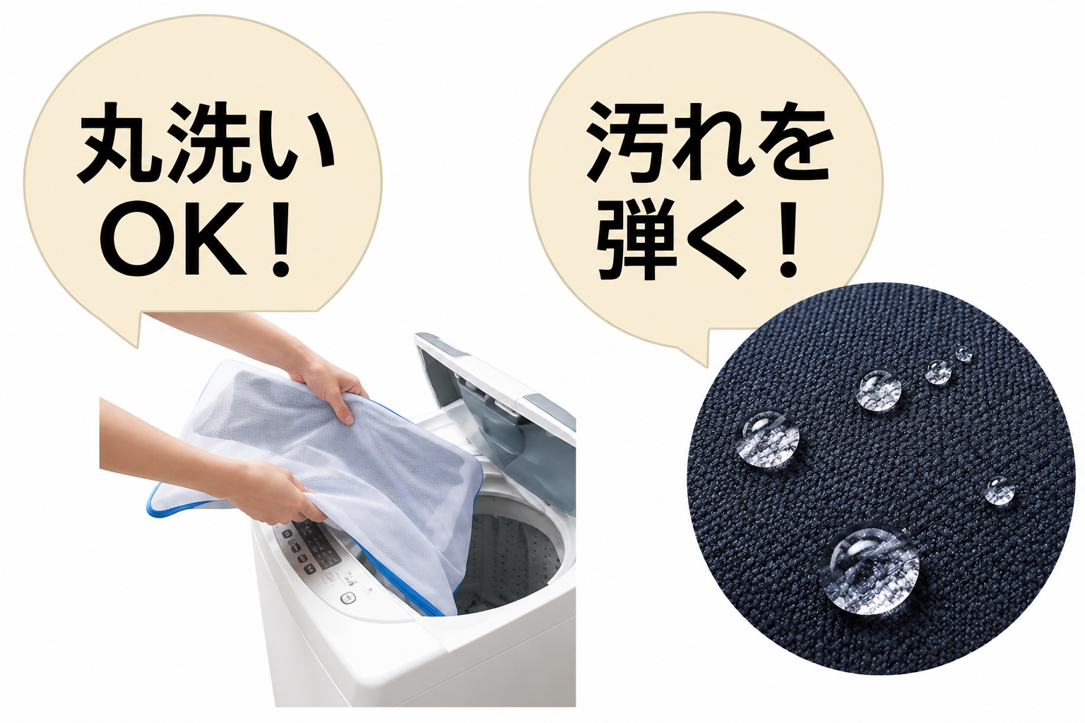 家庭用洗濯機で丸洗いでき、汚れを弾く新制服の特徴